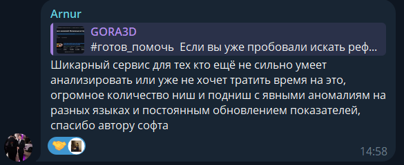Отзыв пользователя Over5 4
